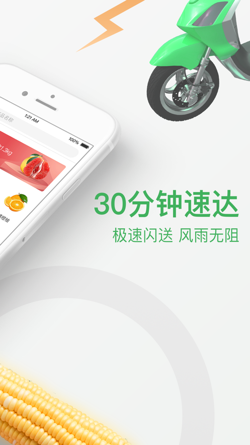 永辉买菜(图2)