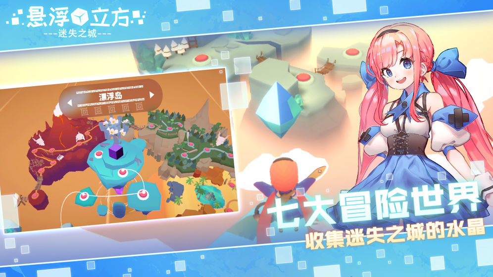 悬浮立方之迷失之城(图1)