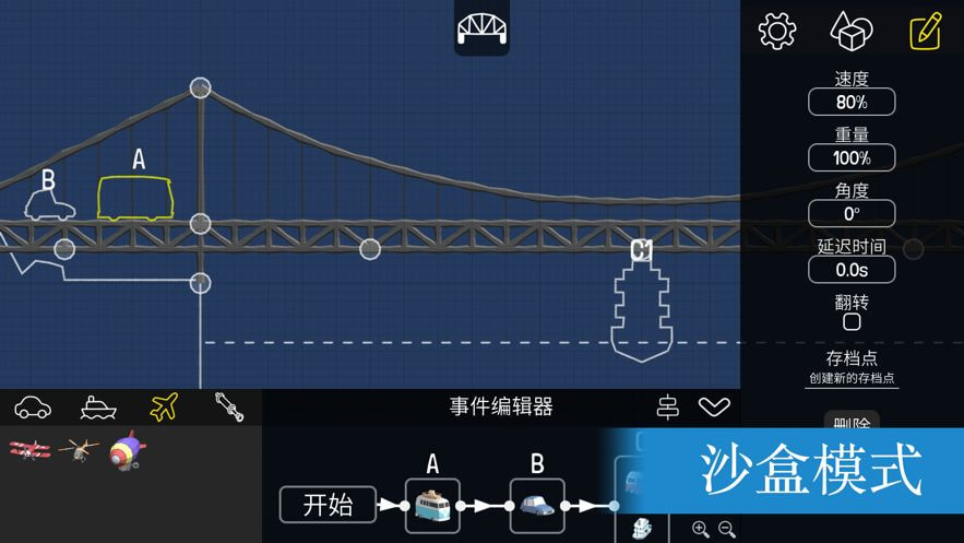 PolyBridge最新版(图2)