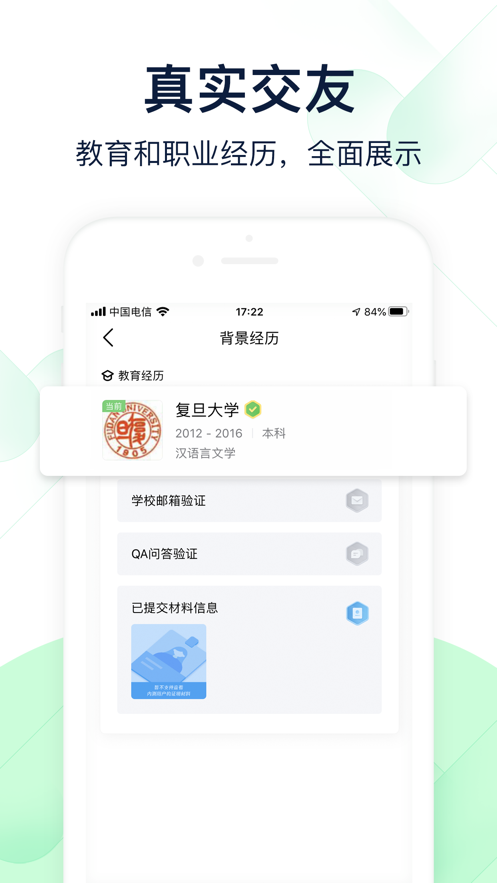 朋友app(图3)