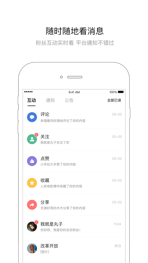 百家号app最新版(图1)
