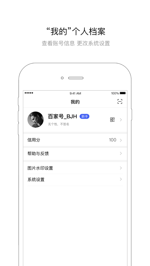 百家号app最新版(图2)