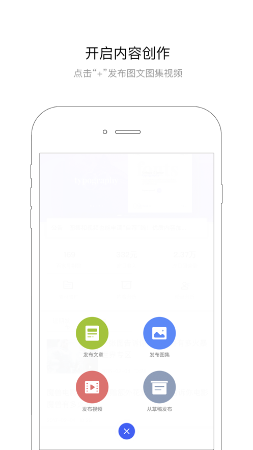 百家号app最新版(图3)