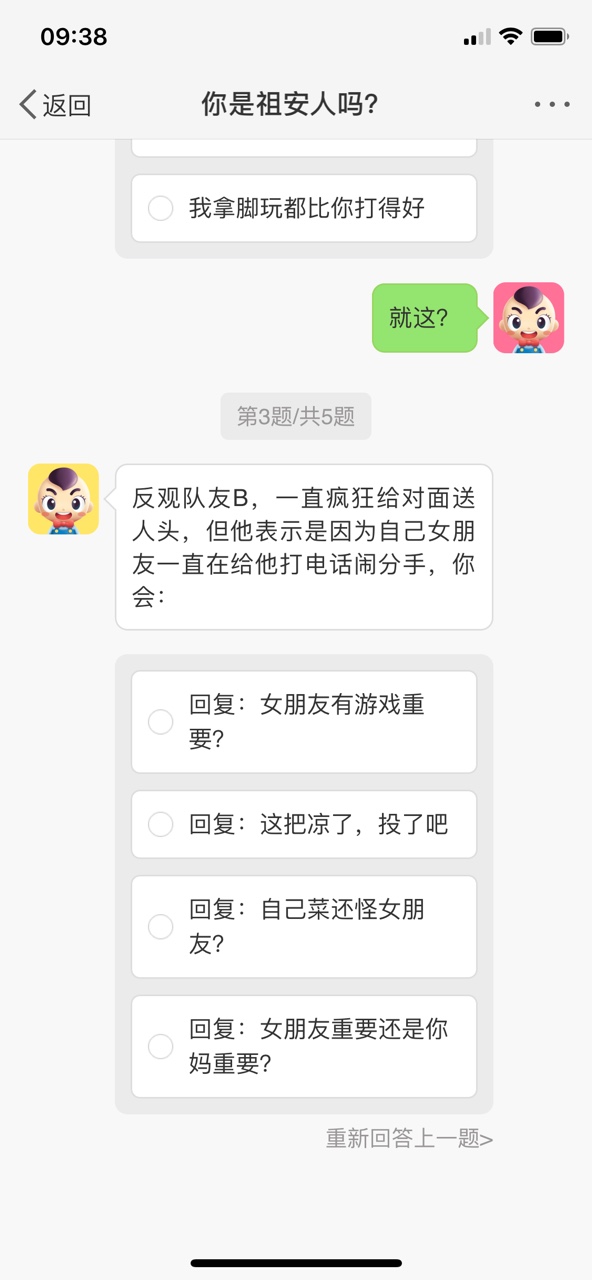 你是祖安人吗(图4)