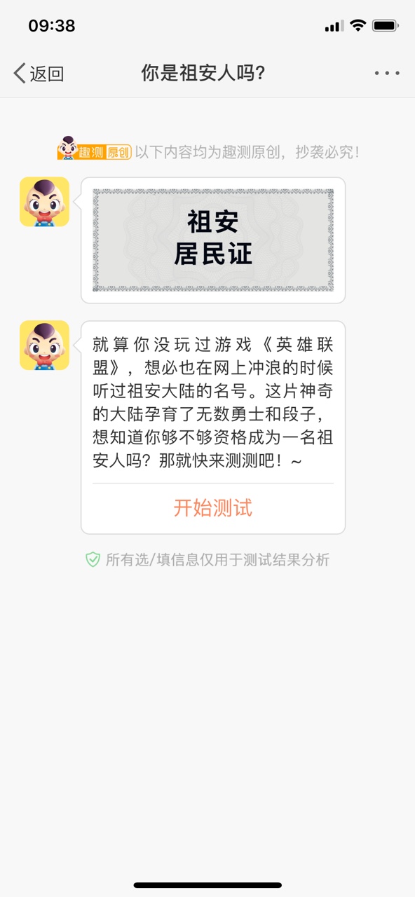 你是祖安人吗(图1)