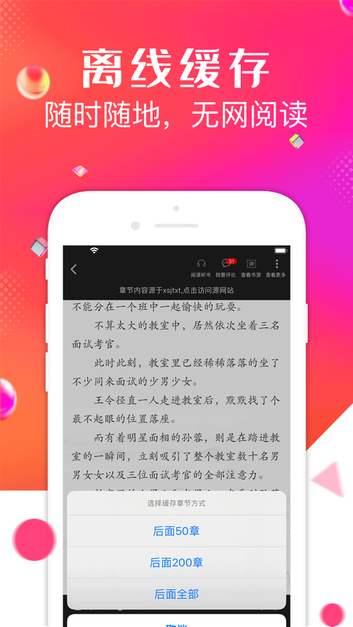 点点阅读小说(图2)