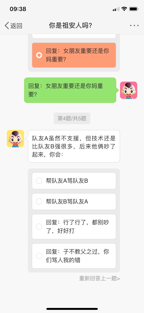 你是祖安人吗(图3)