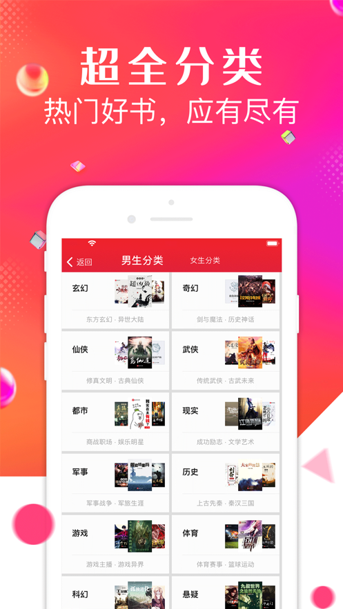 点点阅读小说(图3)