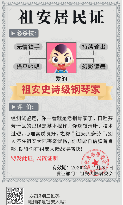 你是祖安人吗(图2)