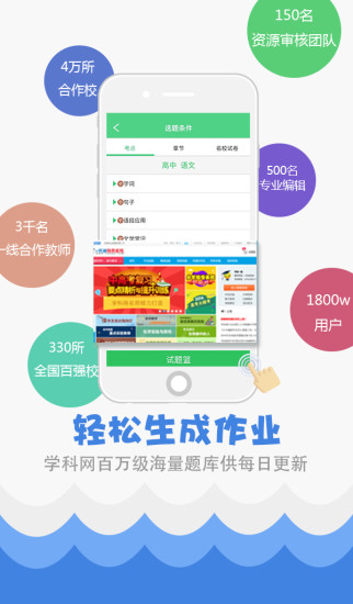 精准教学通教师版(图1)