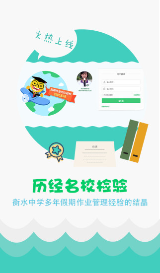 精准教学通教师版(图4)
