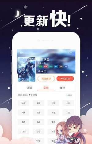 皮皮漫画免费版app(图1)
