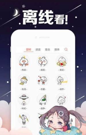 皮皮漫画免费版app(图4)