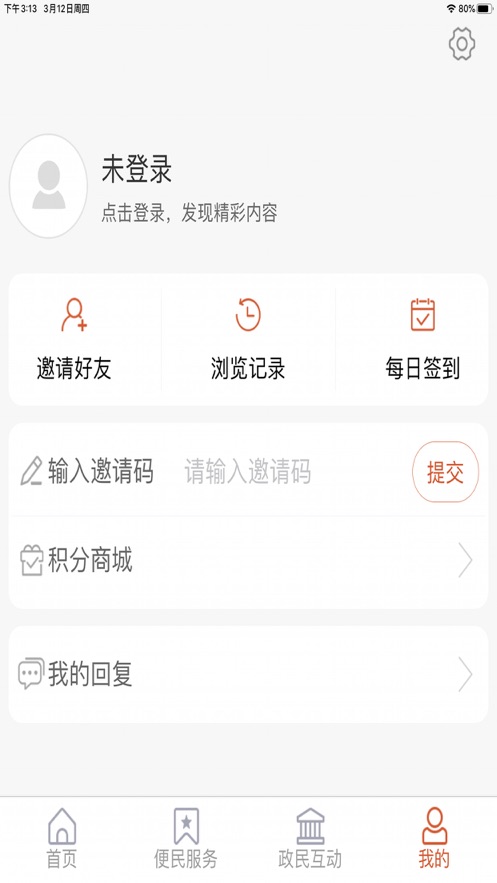 爱张店客户端(图1)