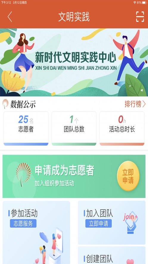 爱张店客户端(图3)