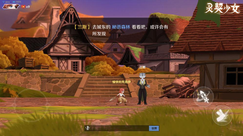 灵契少女(图5)