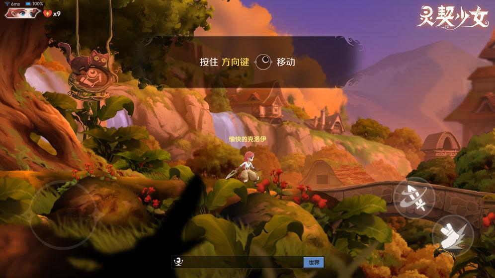灵契少女(图6)