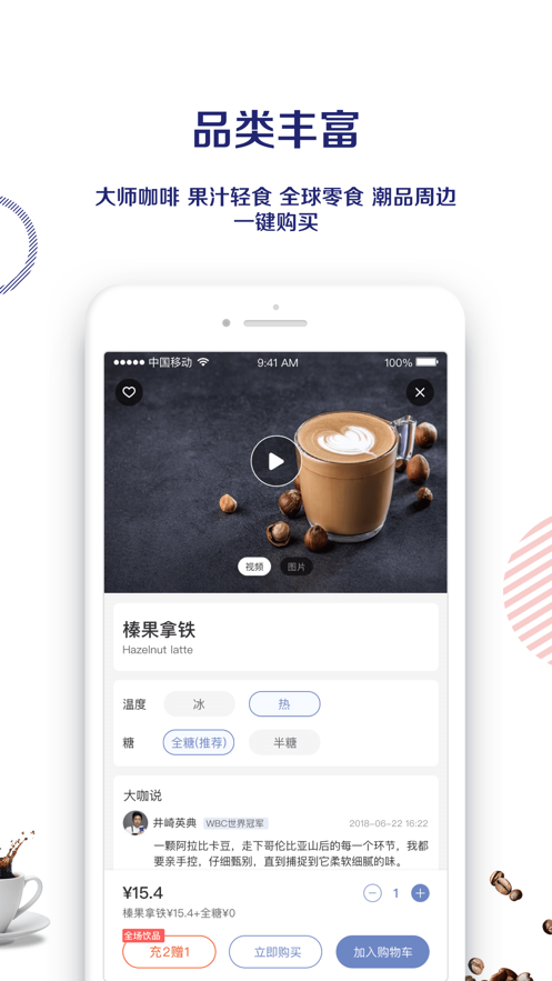 luckincoffee瑞幸咖啡(图1)