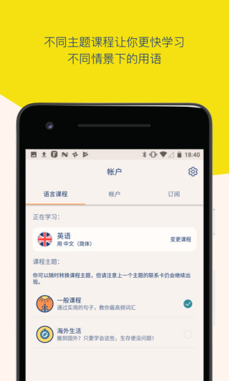 Lingvist(图4)