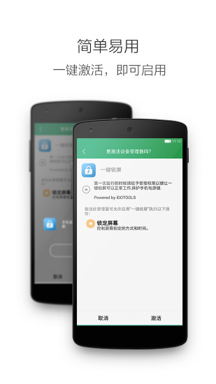 一键清除锁屏密码app(图2)