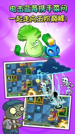 Pvz2全植物99999级(图2)