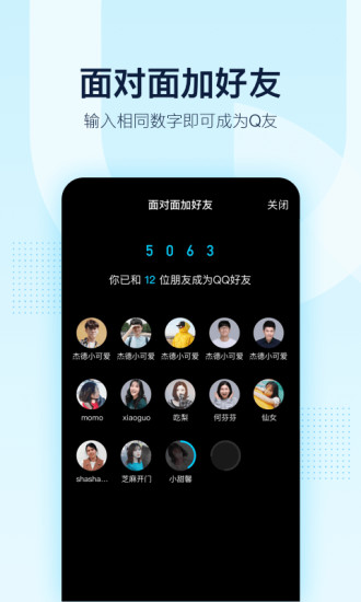 2020年最新版本qq(图1)