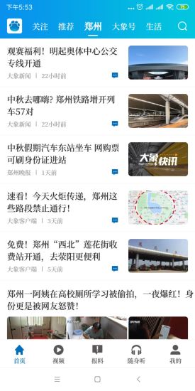 河南名校同步课堂app(图1)