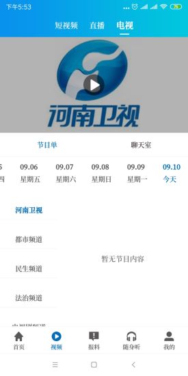 河南名校同步课堂app(图3)