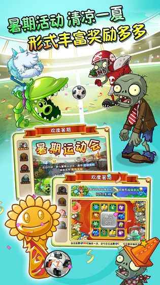 Pvz2全植物99999级(图4)