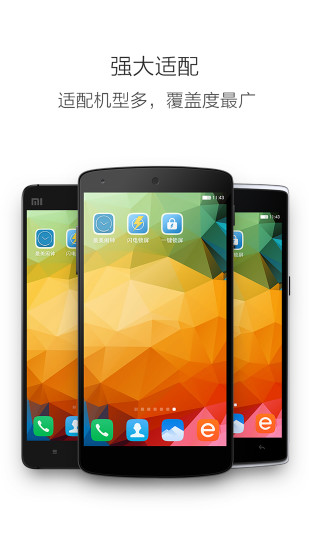 一键清除锁屏密码app(图1)