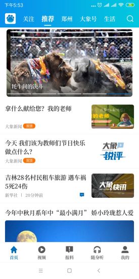 河南名校同步课堂app(图4)