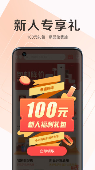 小米商城app(图4)