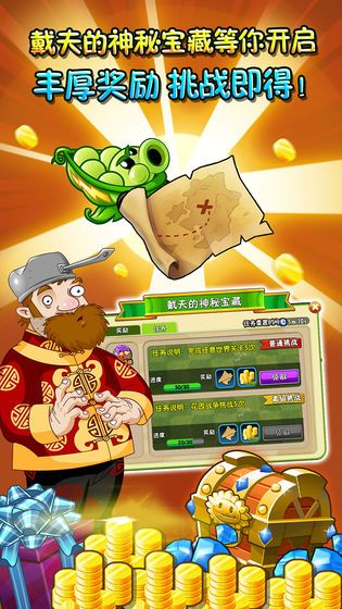 Pvz2全植物99999级(图3)