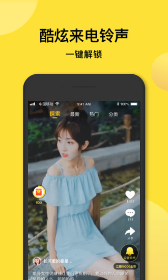 趣铃声(图1)