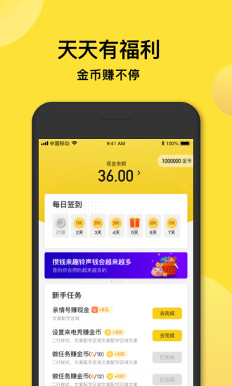 趣铃声(图4)