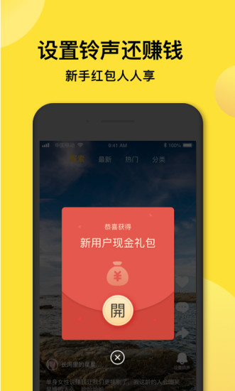 趣铃声(图2)
