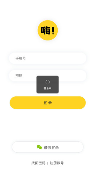 嗨漫app免费(图2)