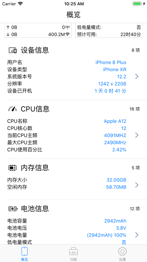 CPUDasher(图4)