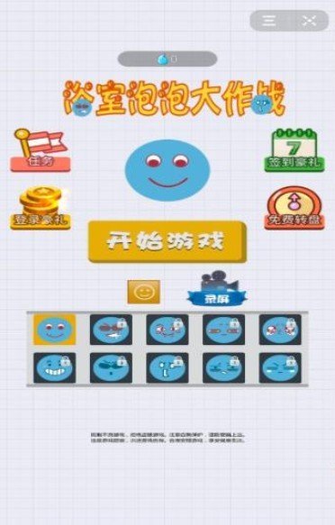 浴室泡泡大作战(图3)