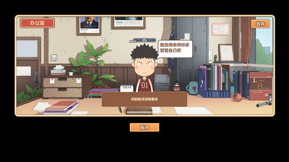 王牌班主任(图4)
