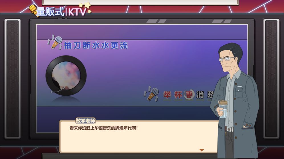 王牌班主任(图3)