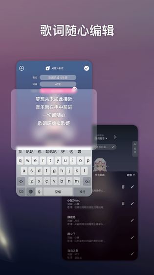 ACE虚拟歌姬(图2)