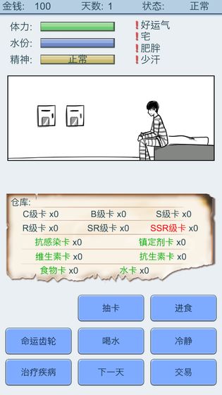 抽卡人生(图4)