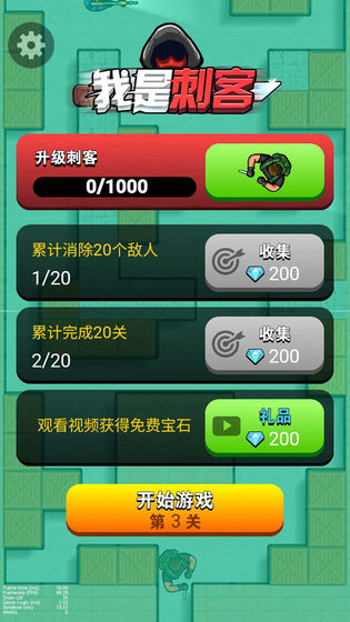 我是刺客(图2)