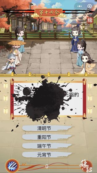 骚人大乱斗(图2)