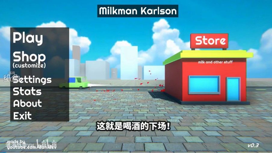 MilkmanKarlson(圖1)