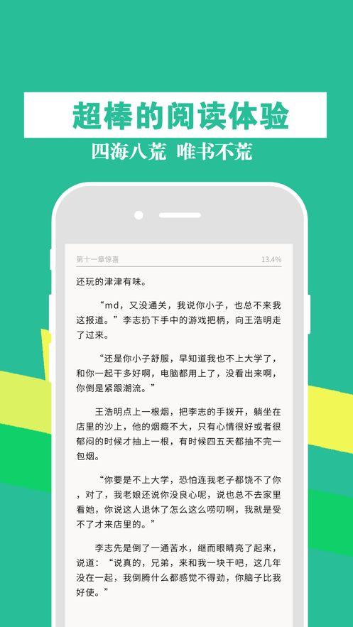 米听小说(图3)
