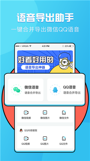 语音提取文字(图2)