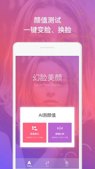 幻脸美颜(图1)