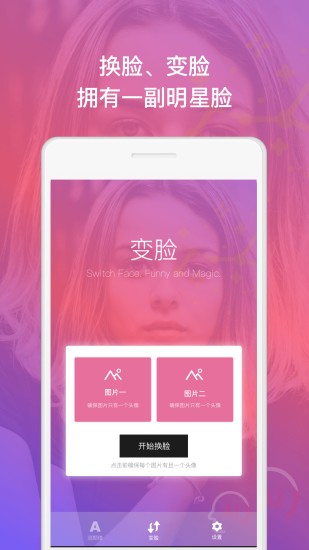幻脸美颜(图4)